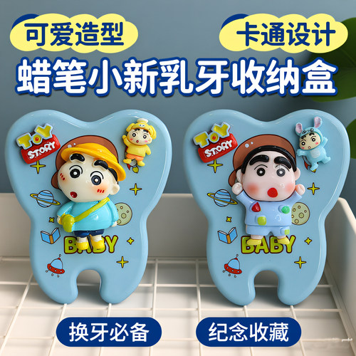 可爱乳牙收纳盒，见证每次成长