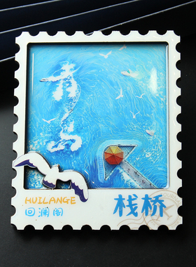 2026邮票城市冰箱贴浙江成都青岛厦门广州杭州昆明旅游文创纪念品
