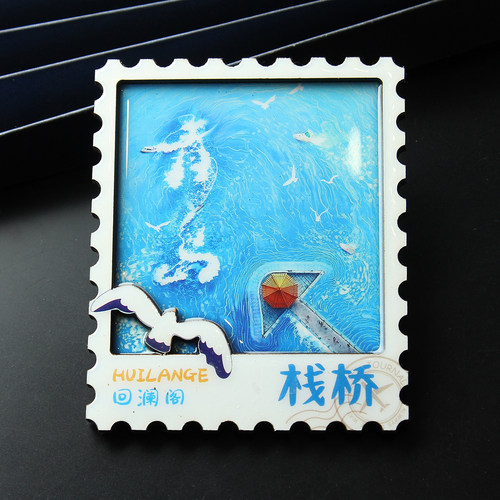 2026邮票城市冰箱贴浙江成都青岛厦门广州杭州昆明旅游文创纪念品