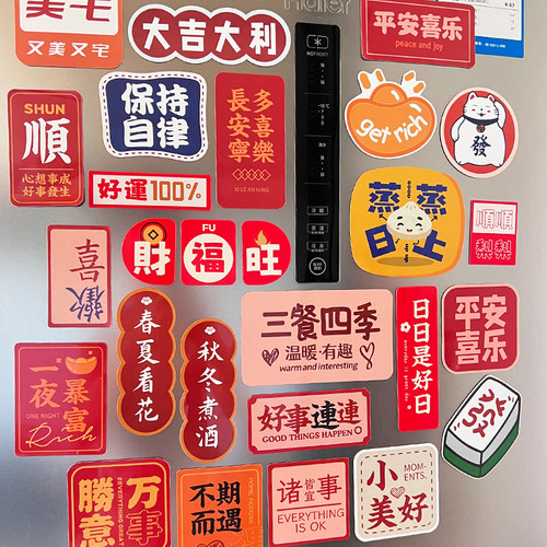 冰箱贴磁力贴创意装饰贴