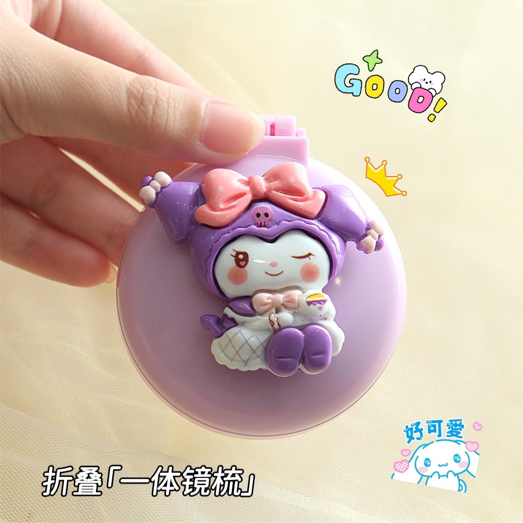 可爱卡通镜梳一体随身便携折叠梳