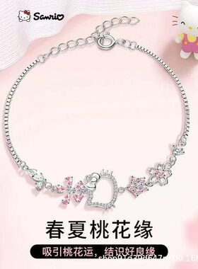 hellokitty手链保色轻奢高颜值学生可爱甜美生日礼物送女友闺蜜
