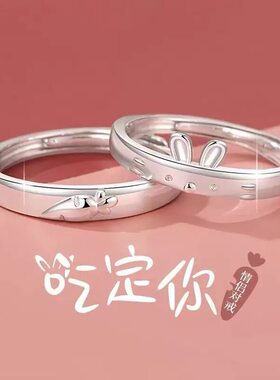 新款兔子胡萝卜情侣戒指男女小众设计创意兔年本命年情侣款对戒