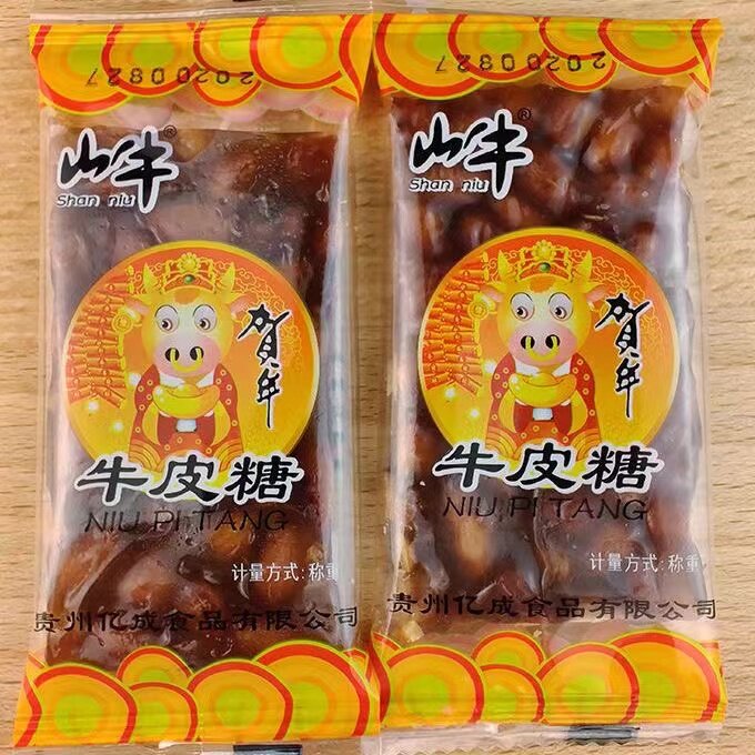 【纯手工】零食花生牛皮糖正宗牛筋糖麦芽糖休闲糖果老式零食