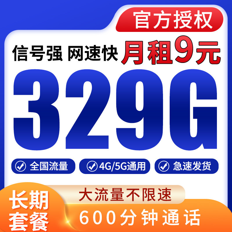 电信流量卡纯流量上网卡无线限流量卡全国通用5g手机电话卡不限速_虎窝淘