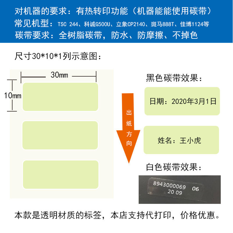 투명 방수 애완 동물 라벨 용지 자체 접착 인쇄 화장품 이름 식품 성분 보석 바코드 스티커