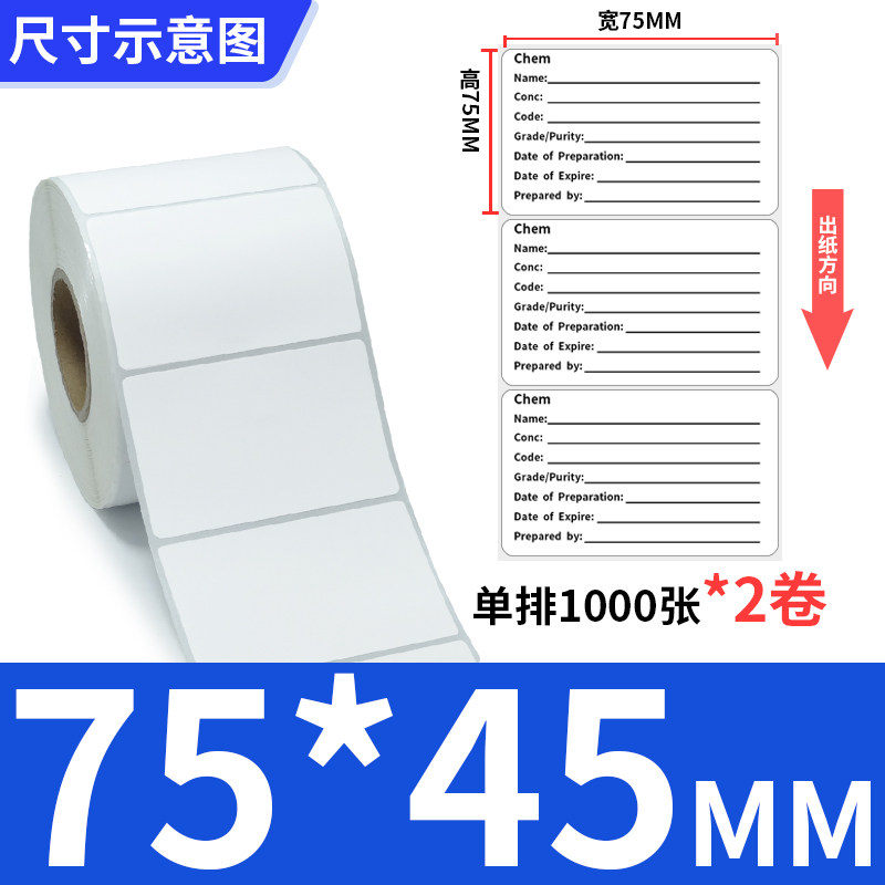 에이버리 동판 자체 접착 폭 75MM * 30 35 40 45 50 70 바코드 스티커 외부 상자 스티커 식품