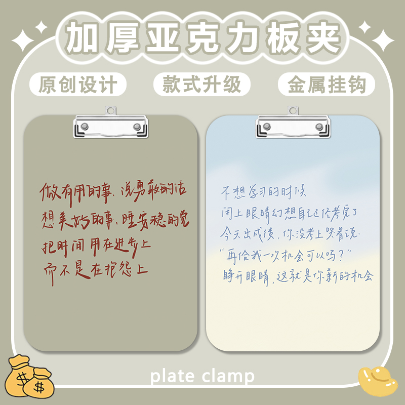 写字垫板a4夹亚克力文件夹