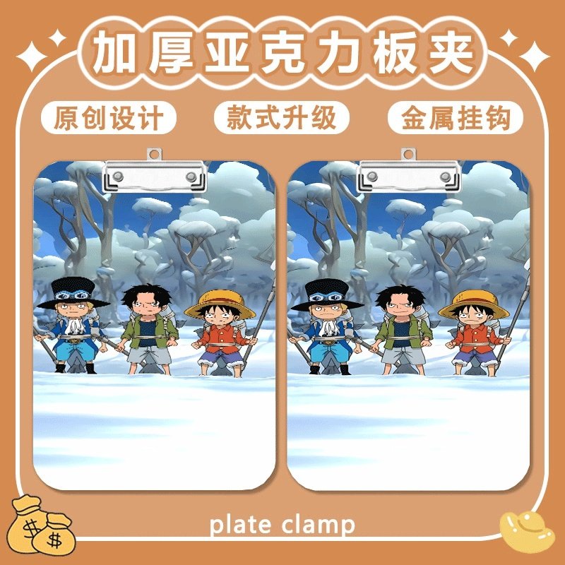 卡通海贼王夹板写字垫板a4夹亚克力文件夹便签试卷a5a6学习文具