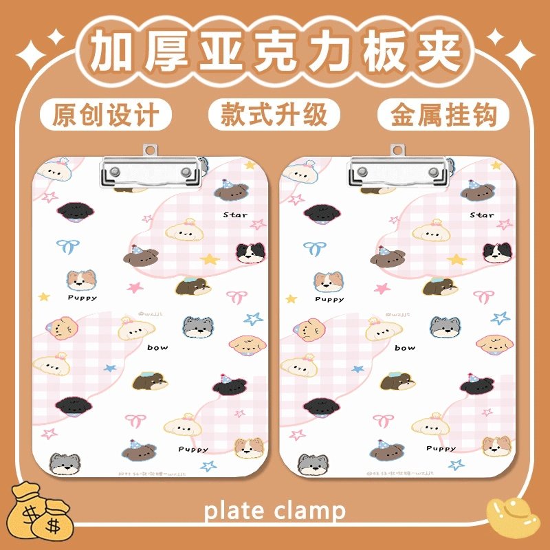 卡通小狗夹板写字垫板a4夹亚克力文件夹便签试卷a5a6学习文具画,文具电教/文化用品/商务用品,文件夹/试卷夹,淘宝优惠券,粉丝福利购,淘宝优惠卷