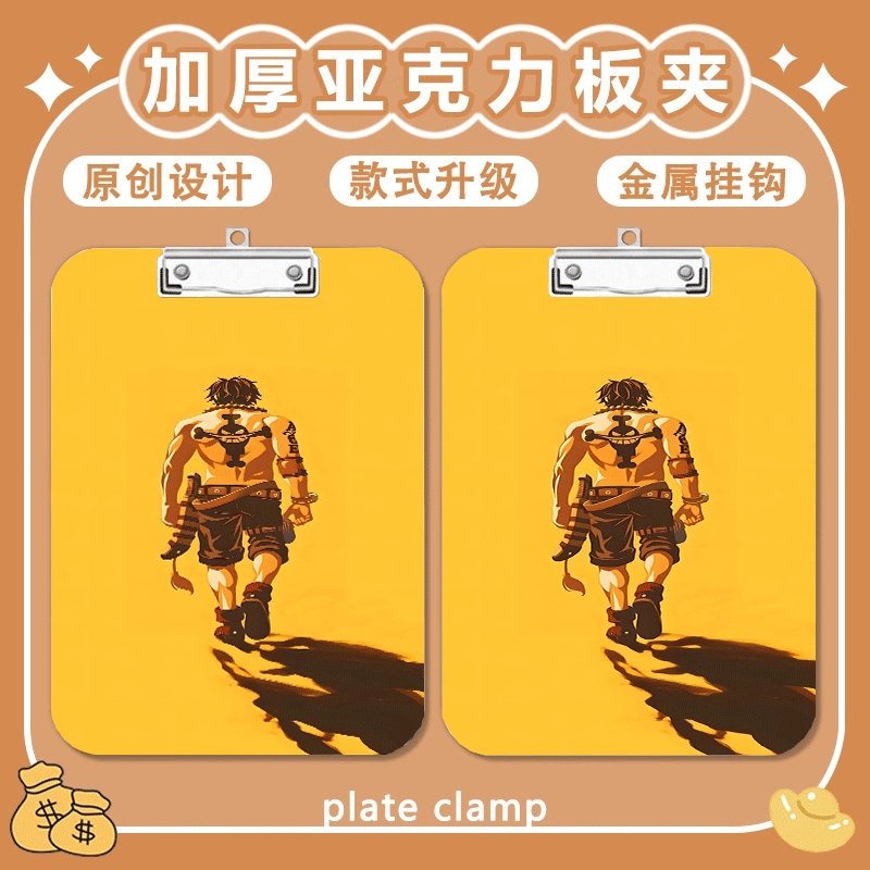 卡通海贼王夹板写字垫板a4夹亚克力文件夹便签试卷a5a6学习文具