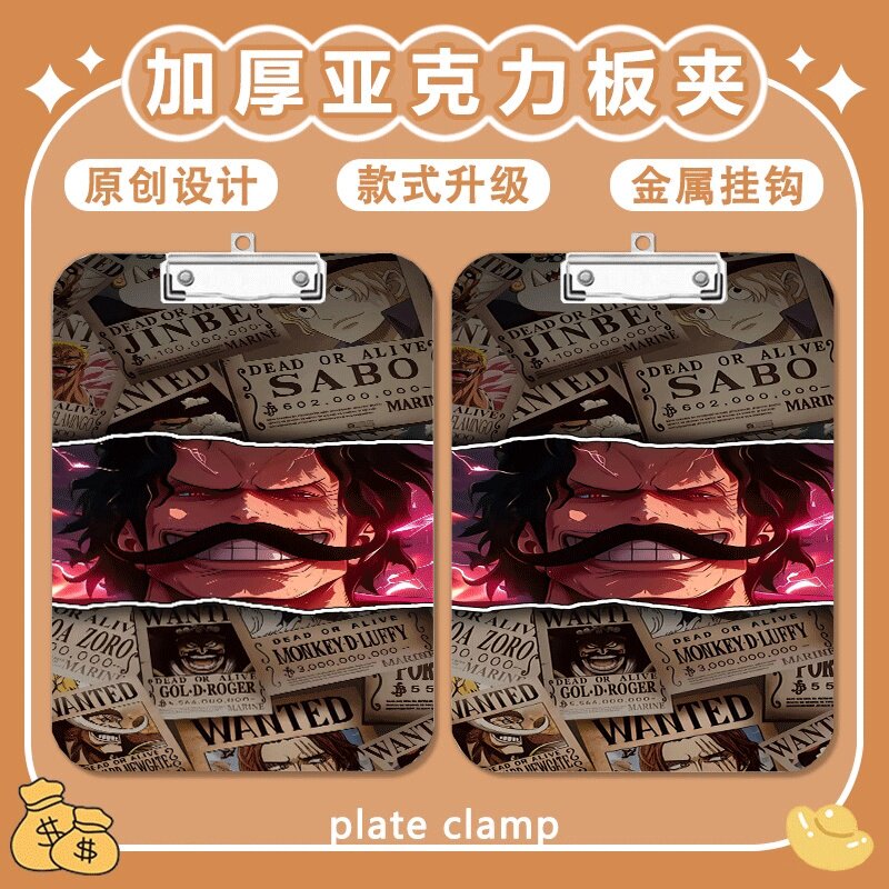 卡通海贼王夹板写字垫板a4夹亚克力文件夹便签试卷a5a6学习文具