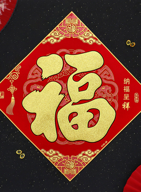 202新款马年绒布金粉福字门贴春节家用背胶自粘新年装饰大门贴纸