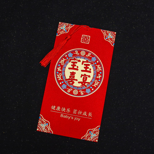 宝宝满月百日生日请柬