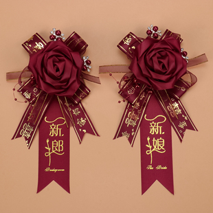 结婚胸花婚礼新郎新娘家人全套父母伴郎伴娘贵宾迎宾迎亲送亲襟花