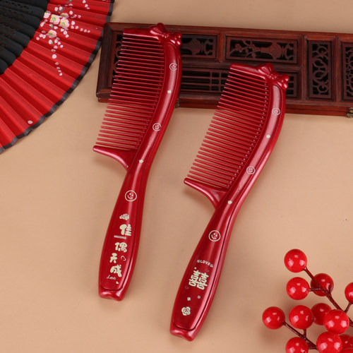 嫁妆夫妻梳子婚庆用品