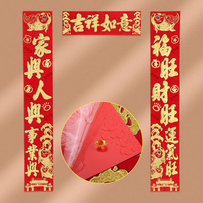 2026马年新款植绒新年对联小尺寸入户门春节背胶金粉春联大门贴纸