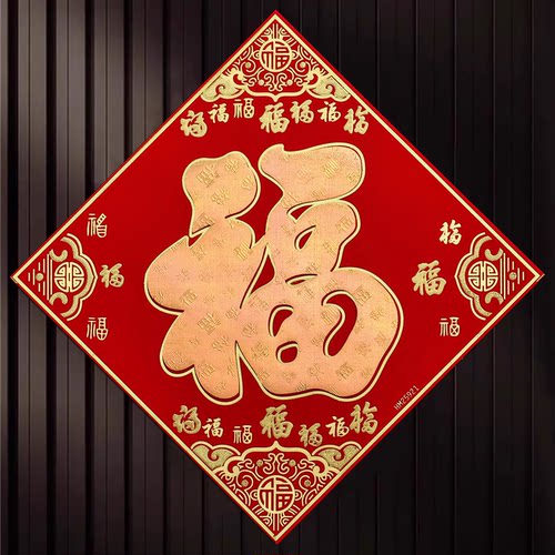 2026新年福字门贴马年新款背胶自粘立体金字过年装饰大门贴纸墙贴