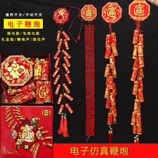 新年用品结婚仿真鞭炮电子鞭爆带响炮竹乔迁婚庆开业春节发声炮仗