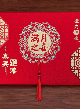 2026新款宝宝出生满月礼金簿百日宴礼簿人情登记礼单记账本签到本