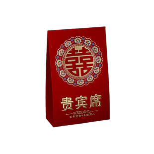 婚庆用品结婚签到台宾客婚宴嘉宾席位卡桌牌婚礼布置桌卡喜字台卡