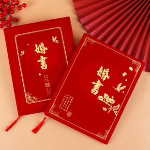 婚书结婚送日子订婚下聘书婚礼手写中国风订婚书婚庆用品 2025新款