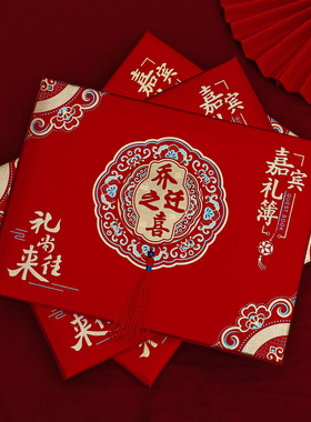 乔迁之喜礼金簿新居入伙签到本进宅入宅仪式用品人情登记礼部礼单