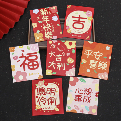 新年卡通红包创意潮语短款利是封
