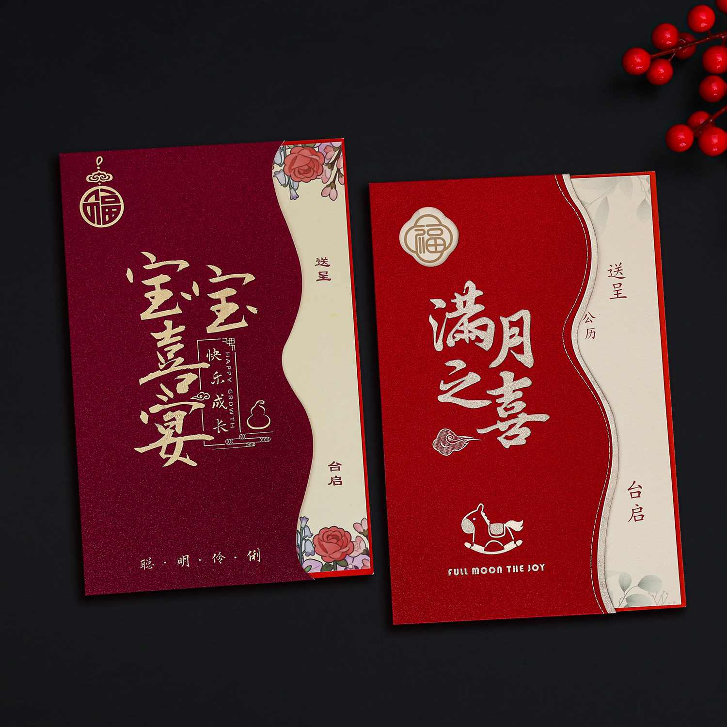 宝宝满月请帖百日宴请柬百天酒席喜宴周岁生日喜帖邀请函定制打印