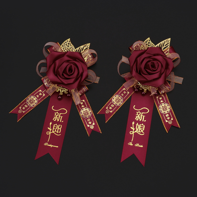 结婚胸花婚礼新郎新娘家人全套爸爸妈妈伴郎伴娘贵宾迎宾喜字襟花
