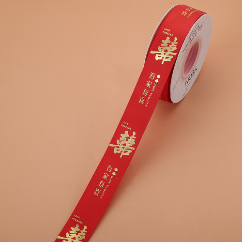结婚丝带红色缎带双喜字彩带喜庆婚车装饰婚庆礼物织带被子捆绑带