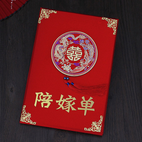 结婚龙凤陪嫁单女方嫁妆物品清单