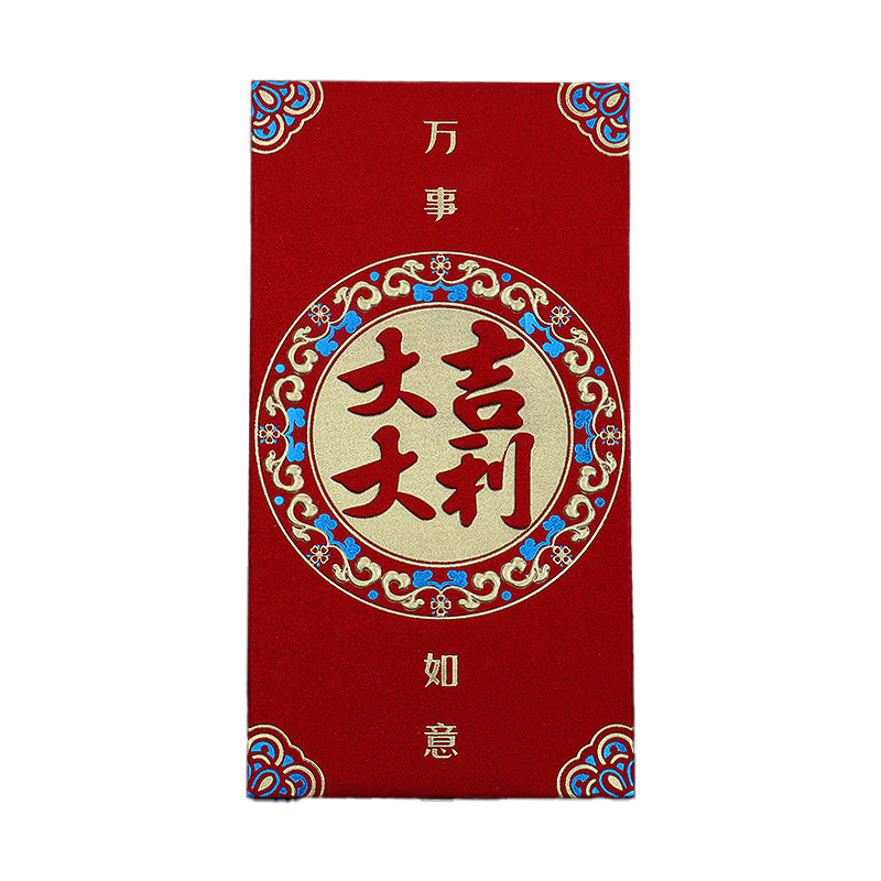 磨砂浮雕红包大吉大利新年利是封