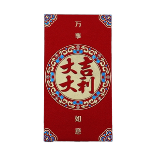 新年利是封大吉大利红包通用福字百元千元过年2026新款马年红包袋