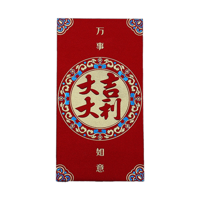 磨砂浮雕红包大吉大利新年利是封