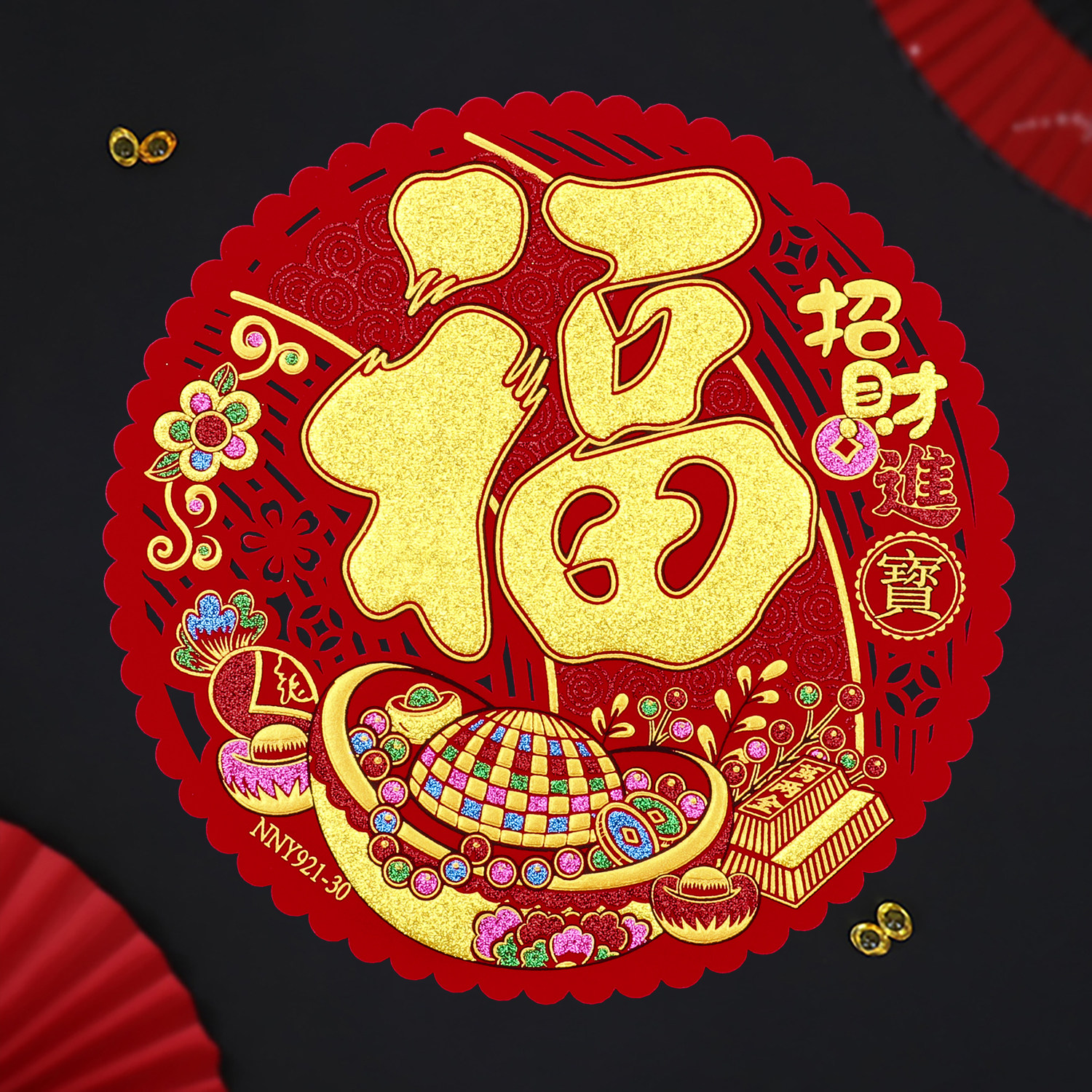 新年通花绒布福字门贴绒布自粘