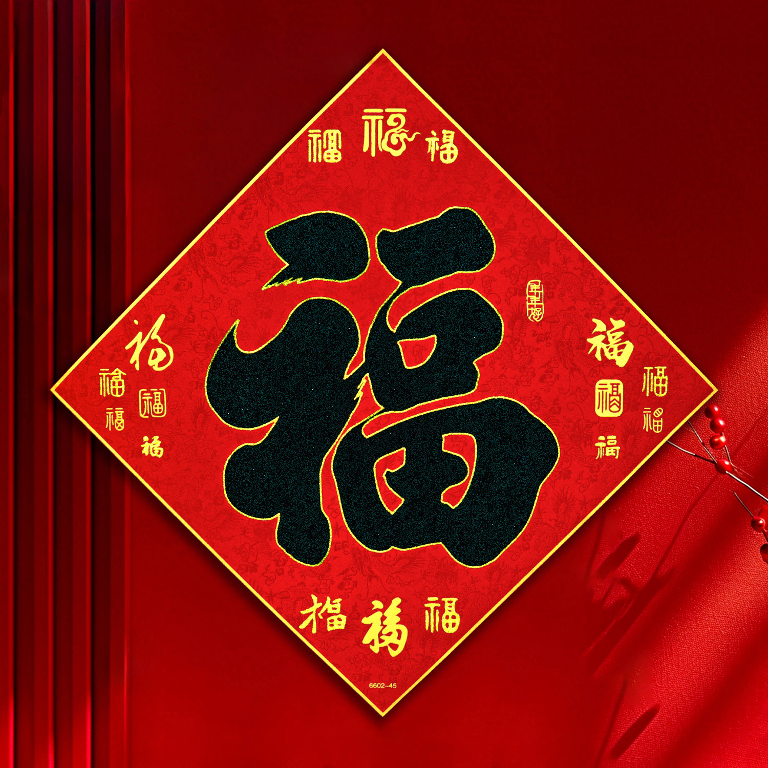 2026马年新款背胶绸布福字贴纸黑字金粉斗方对联春节装饰大门墙贴,节庆用品/礼品,福字/窗花/窗贴,淘宝优惠券,粉丝福利购,淘宝优惠卷