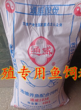 通威鱼饲料散装原塘颗粒
