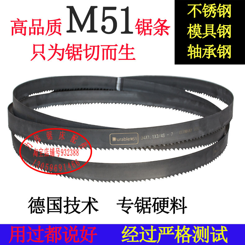 双金属带锯条德尔博M51 厂家直销不锈钢 模具钢专用3505/4115机用