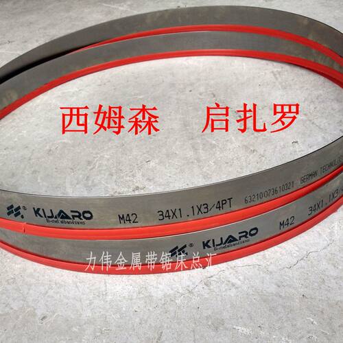 双金属带锯条西姆森m42进口