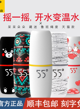 55°c杯子智能水杯情侣快速降温冷却水杯可爱女lkk55度杯男刻定制