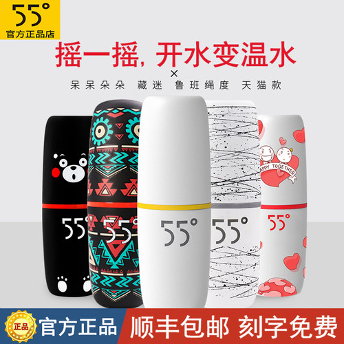 55°c杯子智能水杯情侣快速降温冷却水杯可爱女lkk55度杯男刻定制