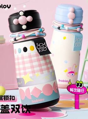 bablov保温杯女生大容量新款2025高颜值学生不锈钢便携吸管水杯子
