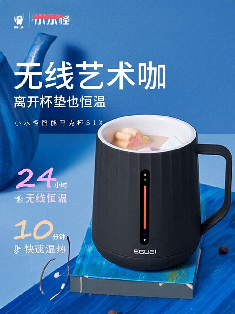 小水怪智能水杯控温杯恒温加热牛奶咖啡办公隔热杯