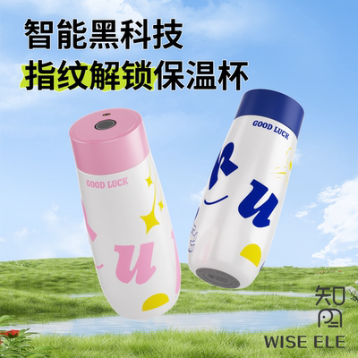 智能指纹解锁保温杯不锈钢大容量男女儿童便携专用上学水杯学生