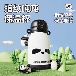 顿顿指纹吨吨保温杯指纹解锁密码儿童上学专用智能刻字吸管水杯