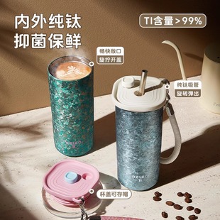 送礼便携钛杯子 物生物纯钛保温杯女高颜值咖啡杯吸管水杯2024新款