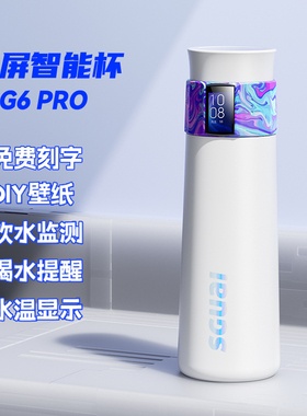 小水怪智能水杯黑科技显示温度记录饮水泡茶定制刻字保温杯水杯子