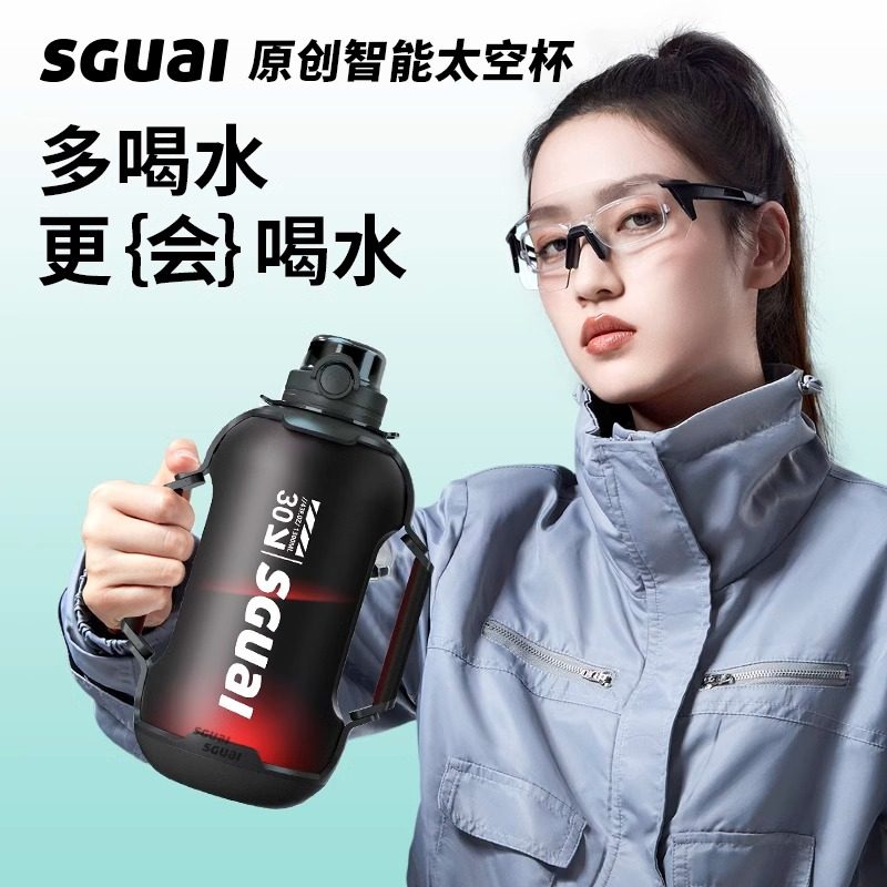 小水怪智能大容量男生运动水杯女健身水壶学生吸管杯吨吨桶水杯子