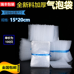 袋子可定小单量 气泡袋全新料大泡加厚防震泡泡袋定做包装
